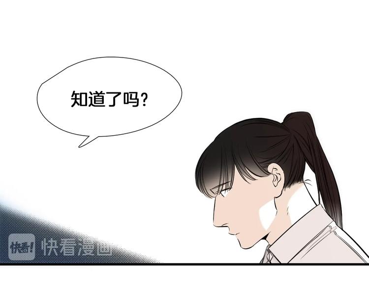 第55话 以爲我还会被骗吗？17