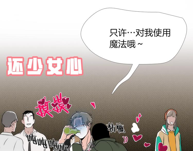 序章 沦陷在他的拥抱里19