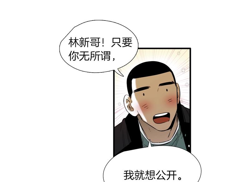第59话 那就公开吧22