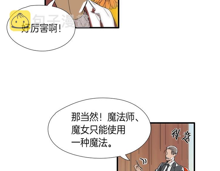 第8话 不正经的叔叔35