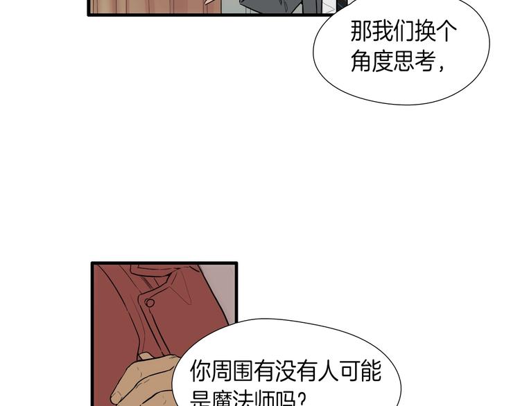 第8话 不正经的叔叔68