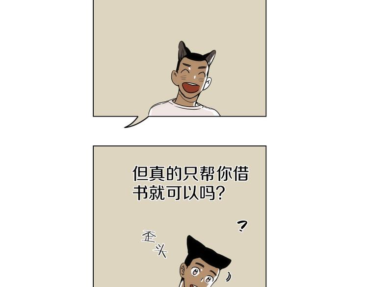 第4话 果然很可爱52