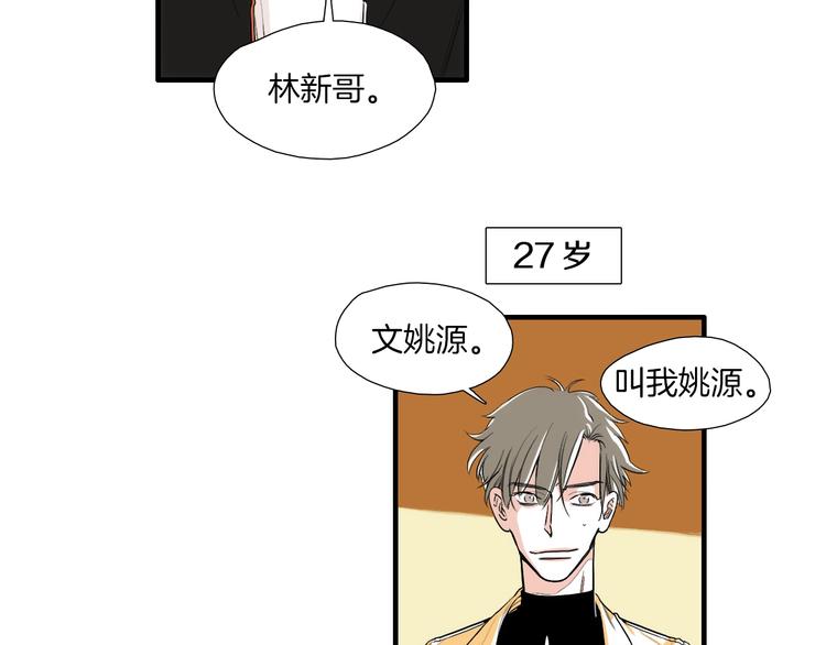 第3话 摸胸魔法14