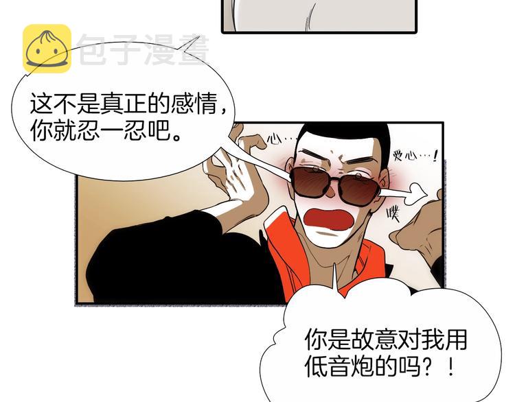 序章 沦陷在他的拥抱里41
