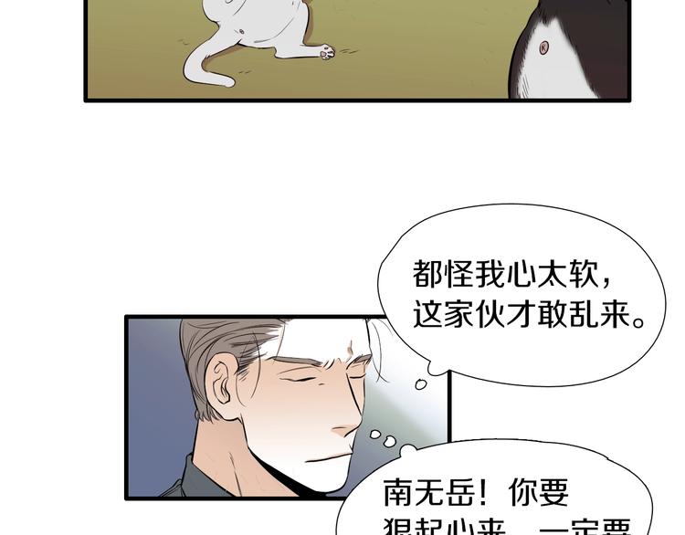 第55话 以爲我还会被骗吗？74