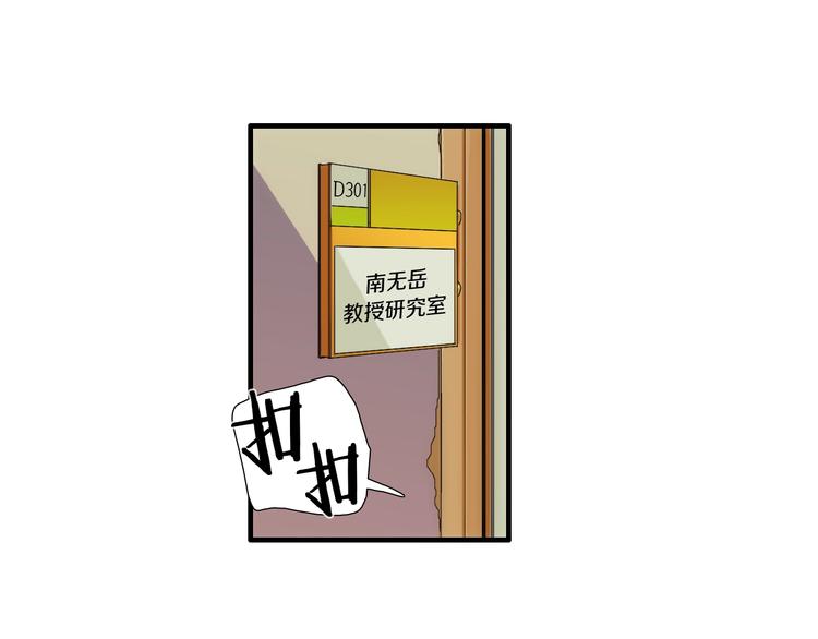第8话 不正经的叔叔6
