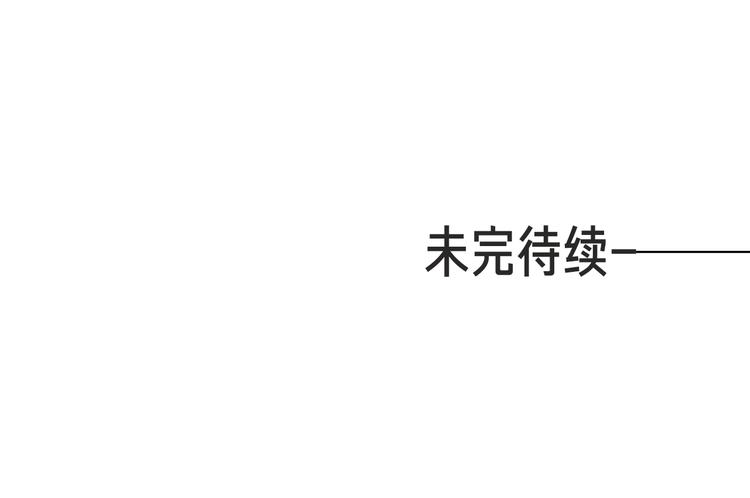 第8话 不正经的叔叔91