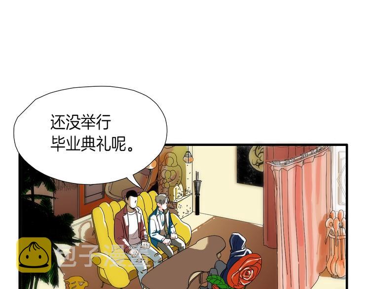 第8话 不正经的叔叔14