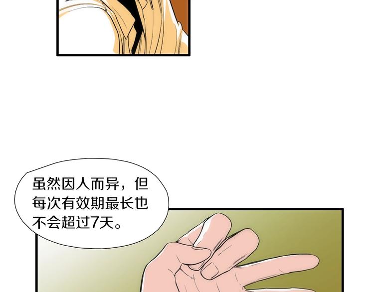 第3话 摸胸魔法36