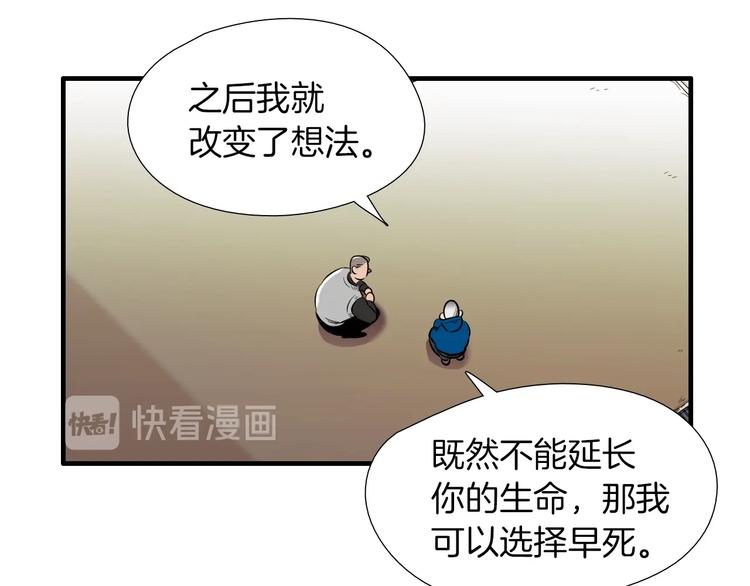 第58话 亲口说的原因13