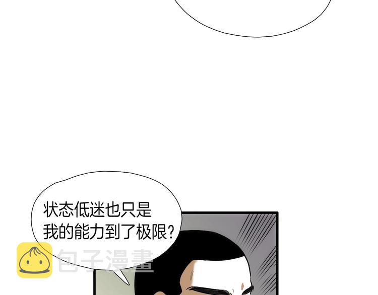 第8话 不正经的叔叔53