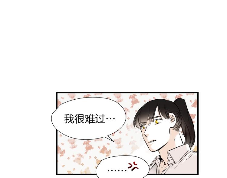 第55话 以爲我还会被骗吗？9