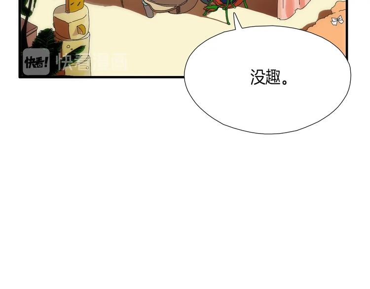 第8话 不正经的叔叔15