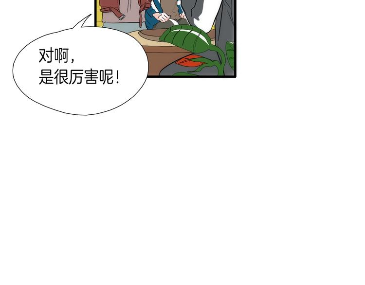 第8话 不正经的叔叔39