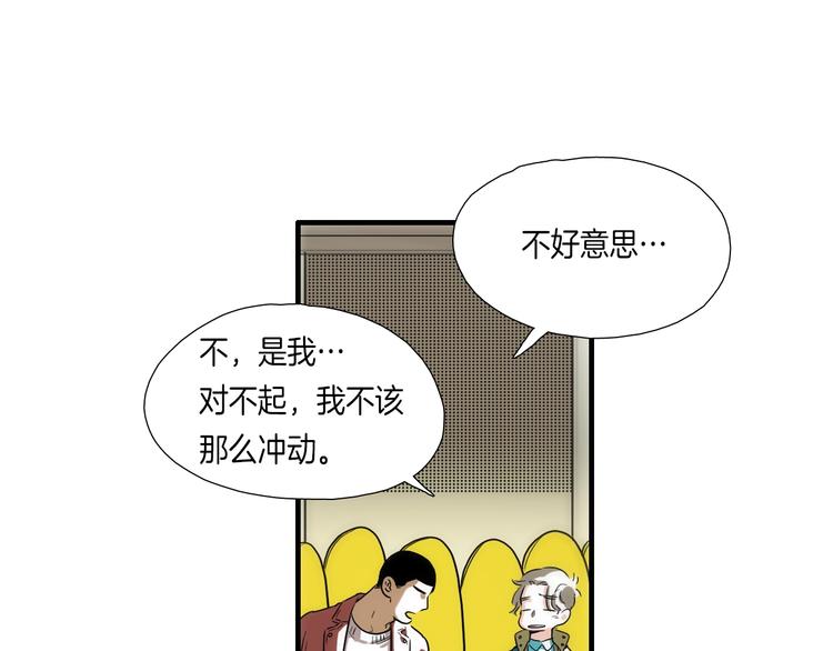 第8话 不正经的叔叔84