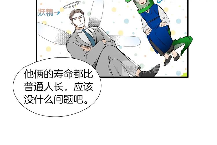 第59话 那就公开吧51