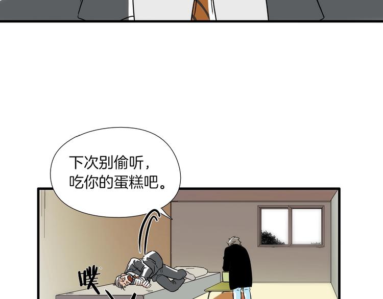 第5话 屋里的男人是？29