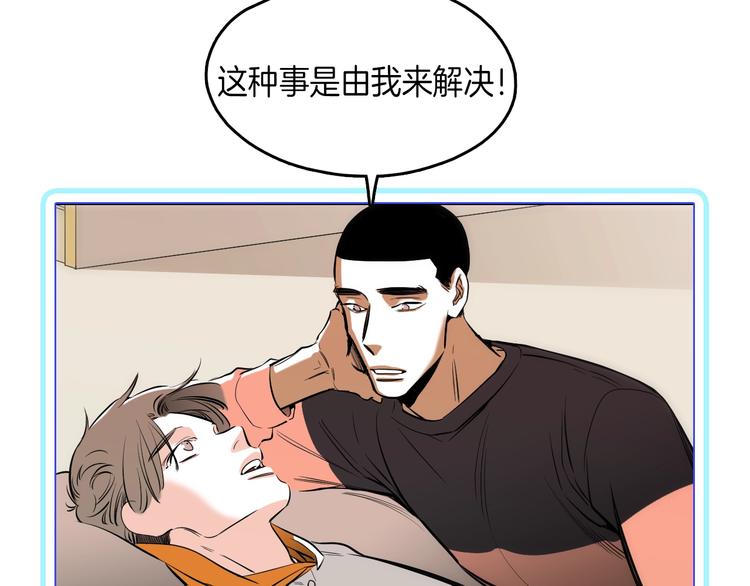 序章 沦陷在他的拥抱里29
