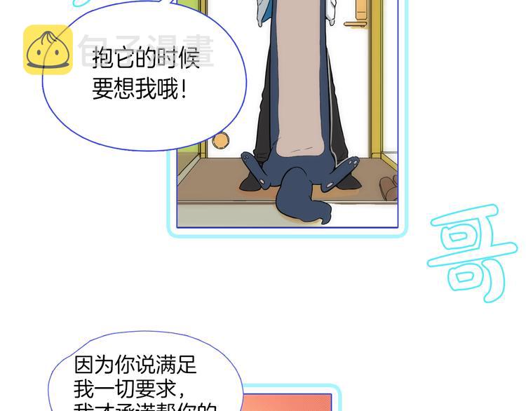 序章 沦陷在他的拥抱里24