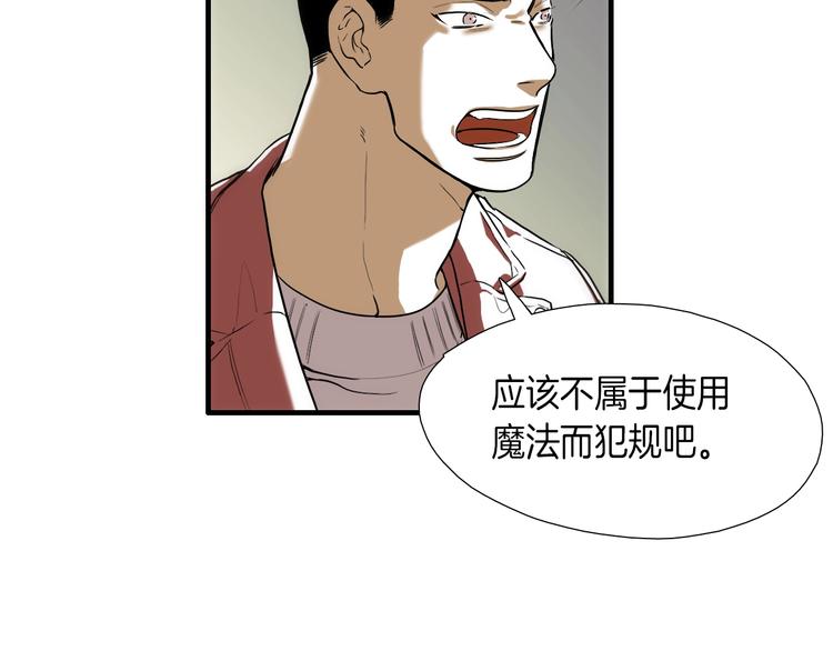 第8话 不正经的叔叔54