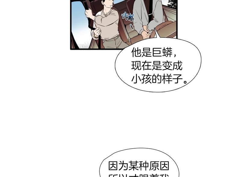 第56话 龙的气息51