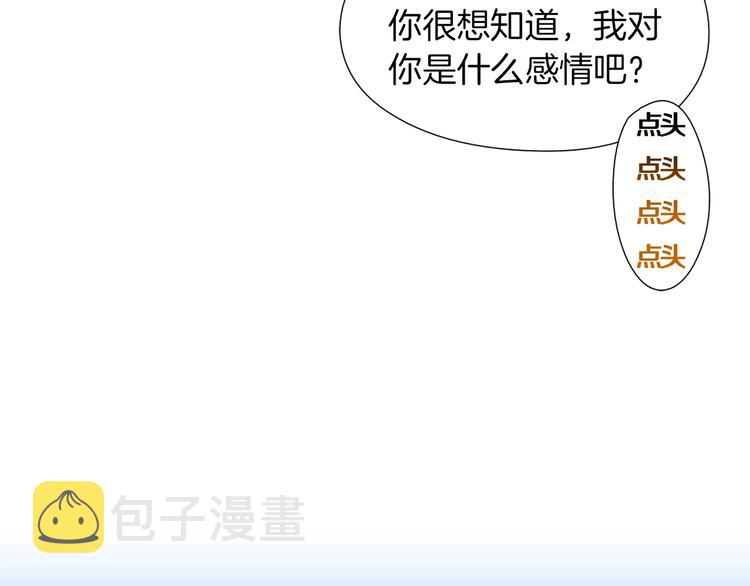 第58话 亲口说的原因50
