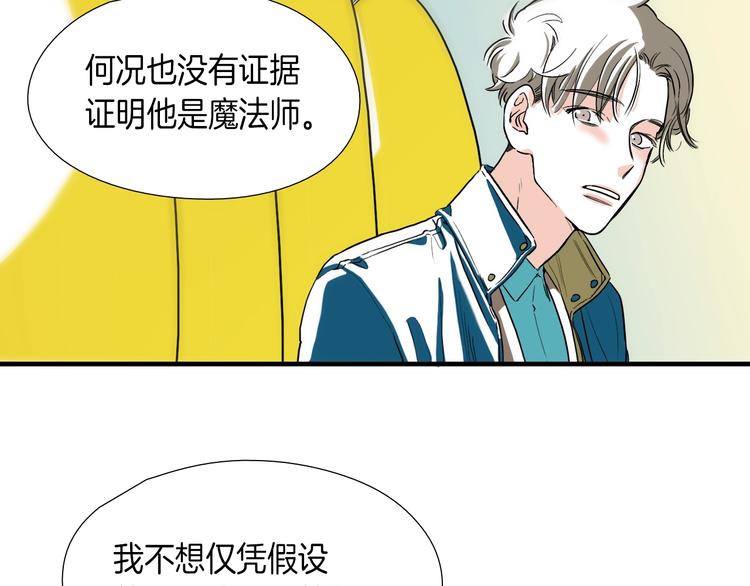 第8话 不正经的叔叔79