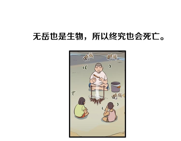 第58话 亲口说的原因5