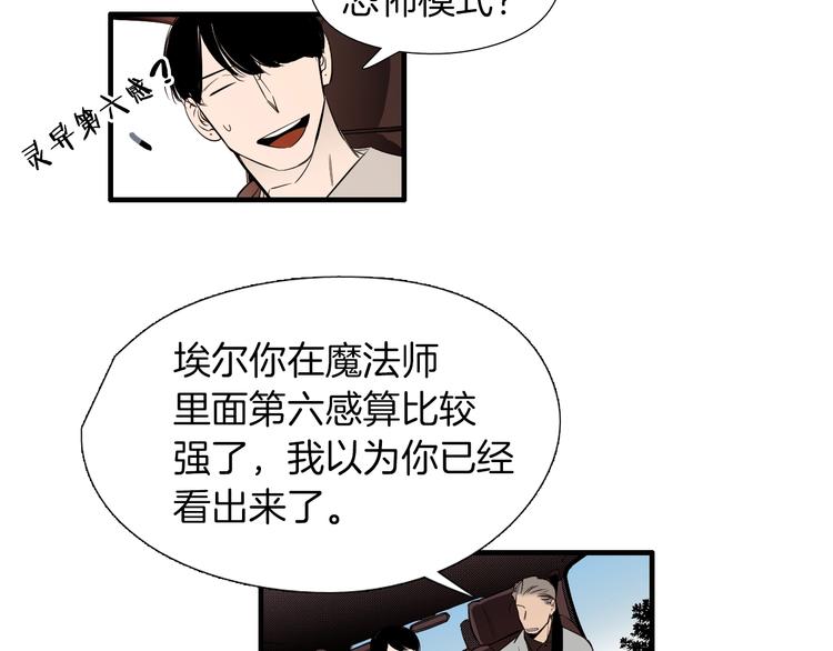 第56话 龙的气息46