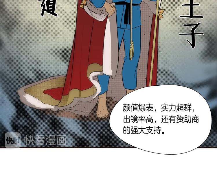 第8话 不正经的叔叔65