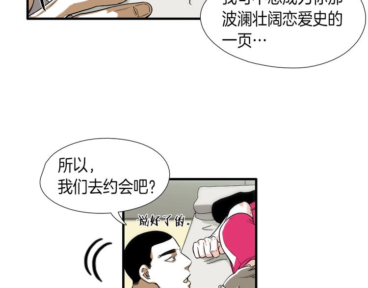 第7话 祝你们玩得开心47