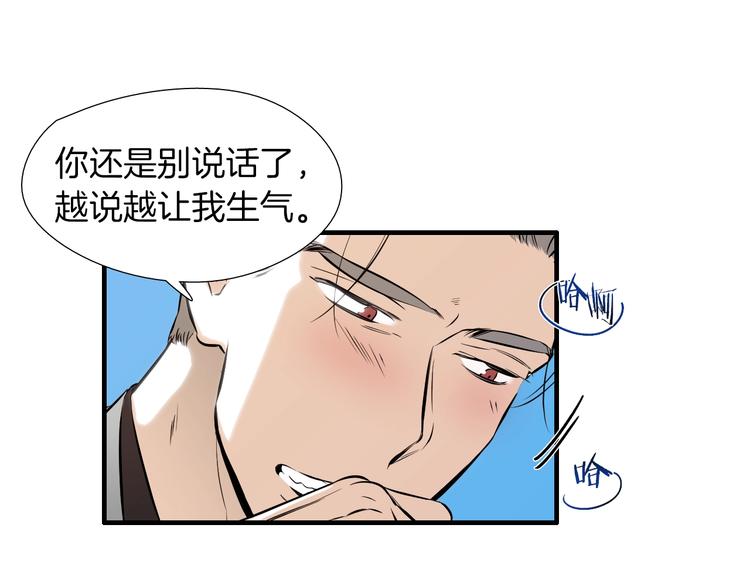 第58话 亲口说的原因31