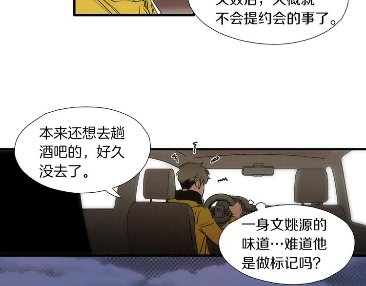 第5话 屋里的男人是？88