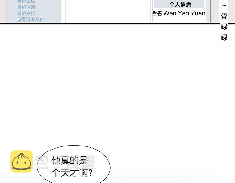 第4话 果然很可爱6
