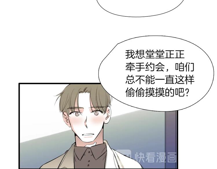 第59话 那就公开吧23