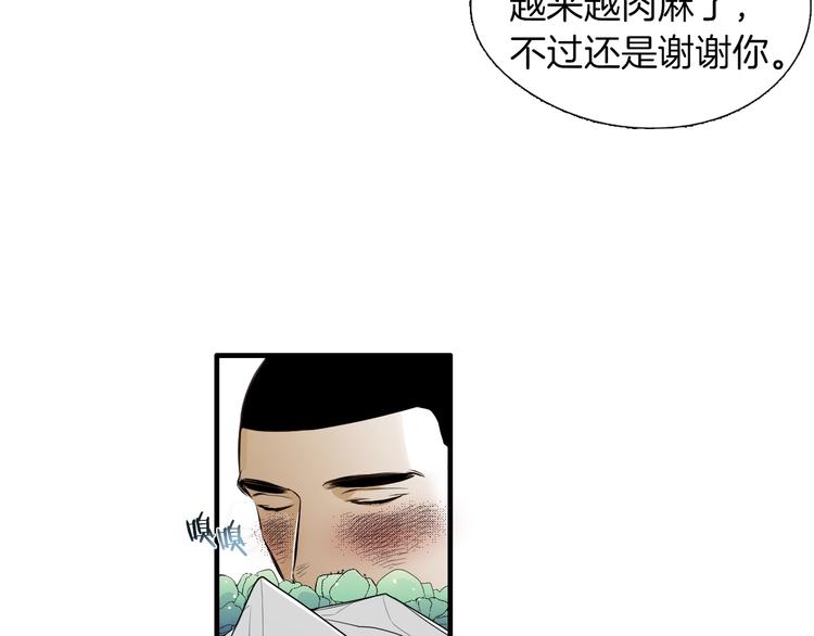 第59话 那就公开吧10