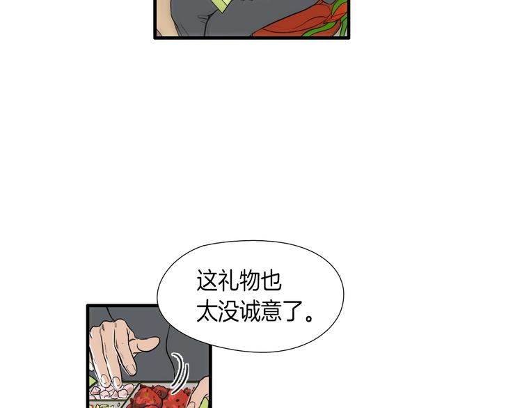 第8话 不正经的叔叔32