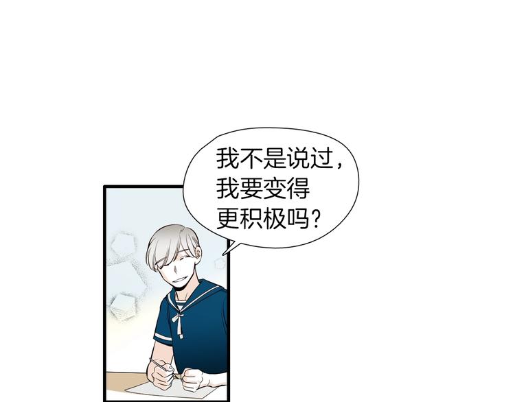 第55话 以爲我还会被骗吗？33