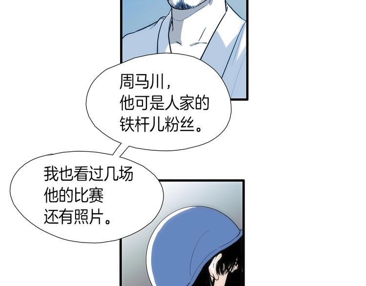 第7话 祝你们玩得开心76