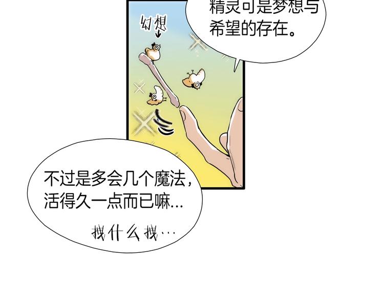 第8话 不正经的叔叔37