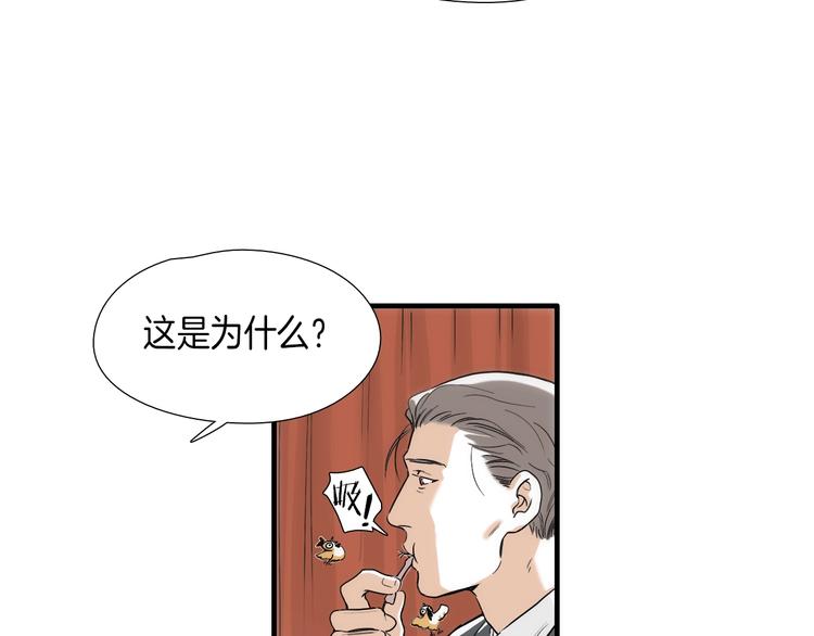 第8话 不正经的叔叔42