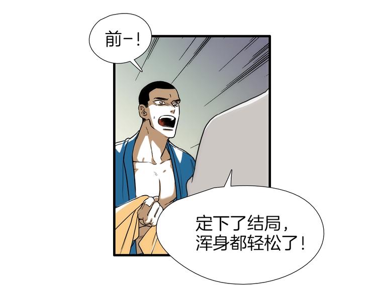 第5话 屋里的男人是？49