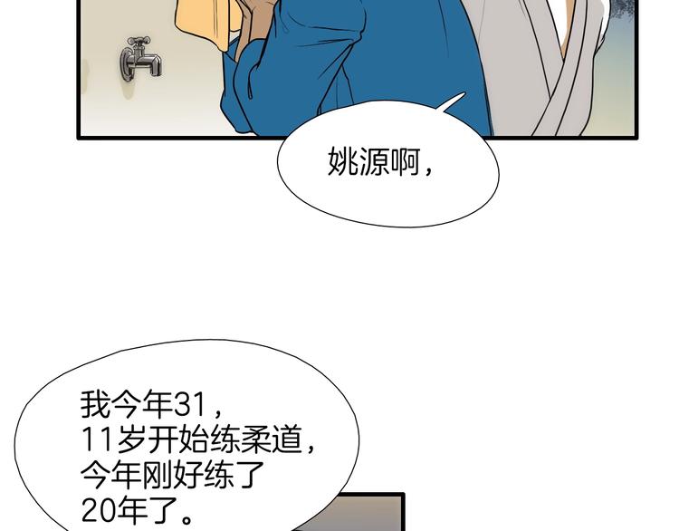 第5话 屋里的男人是？43