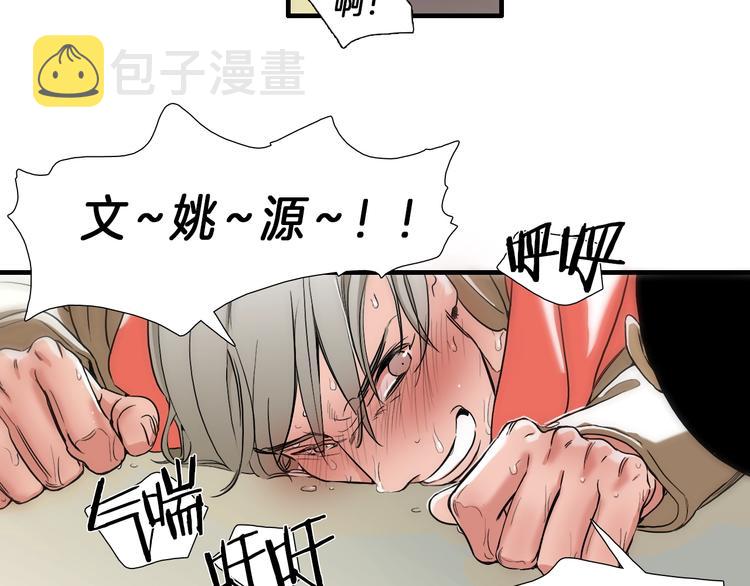 第6话  都是我主动的！59