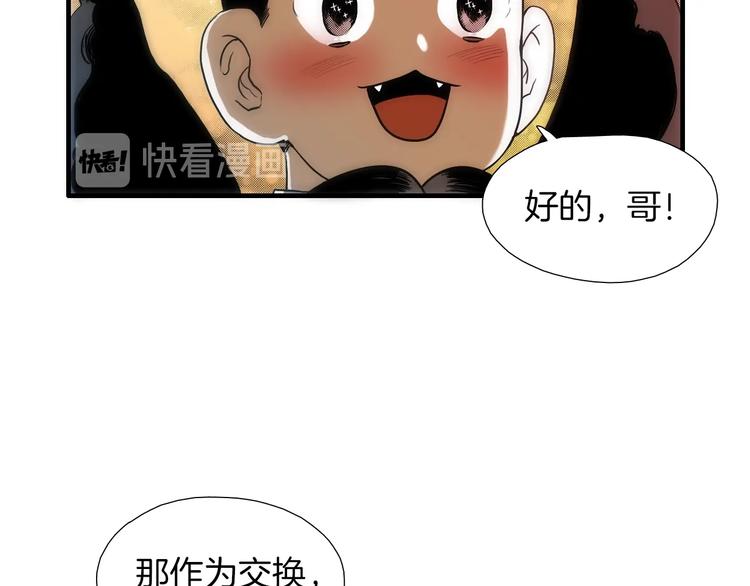 第0+1话 魔法生效！9