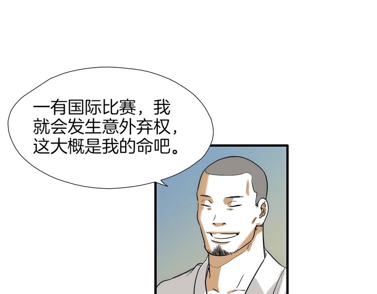第5话 屋里的男人是？46