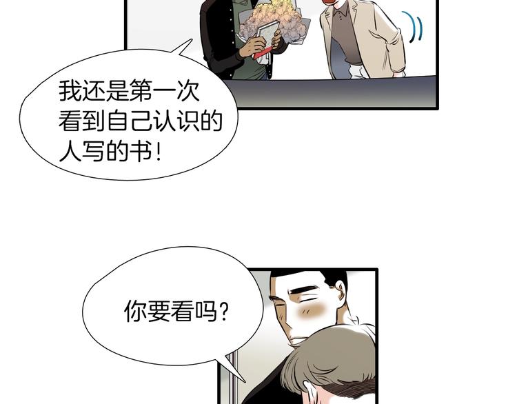 第59话 那就公开吧62