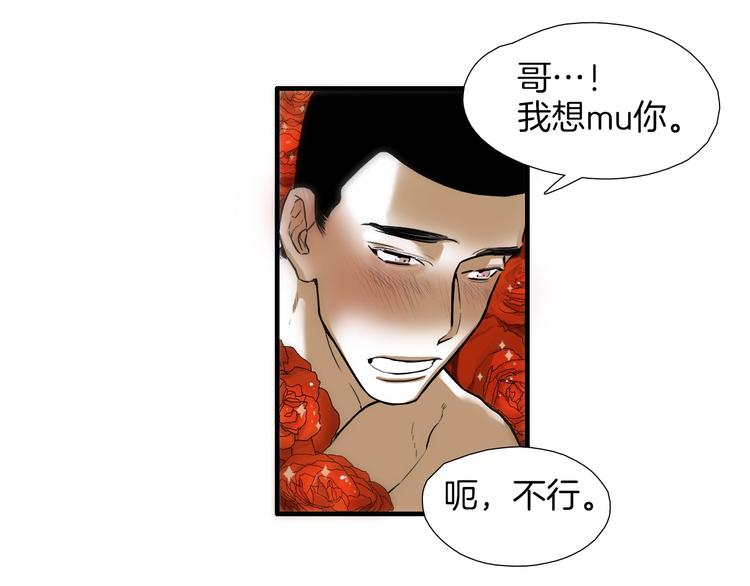 第4话 果然很可爱90