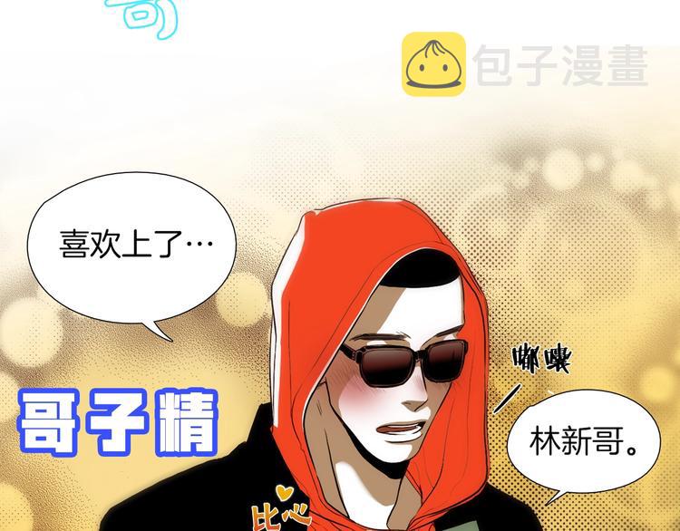序章 沦陷在他的拥抱里27