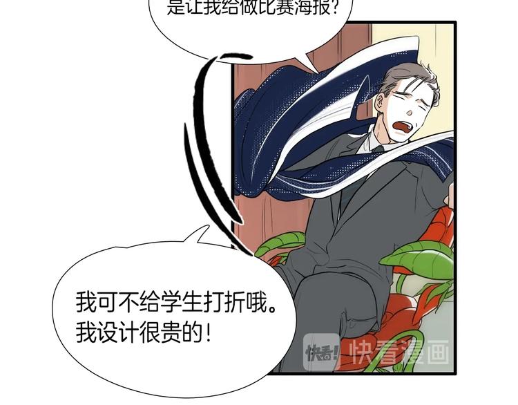 第8话 不正经的叔叔22